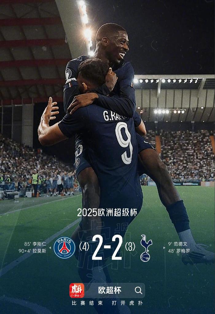 巴黎圣日耳曼绝杀AC米兰，孙兴慜梅开二度亚洲杯的简单介绍